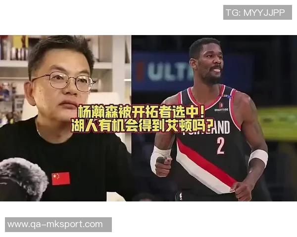 苏群分析开拓者引领小球潮流阿夫迪亚有望本赛季入选全明星